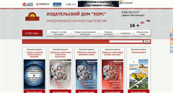 Desktop Screenshot of dom-hors.ru